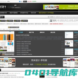 社区首页 -  克米设计 -  Powered by Discuz!