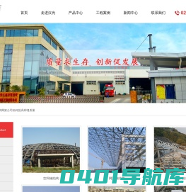 首页-武汉汉光建筑彩色钢品工程有限公司-武汉汉光钢结构-武汉汉光-汉光钢结构公司