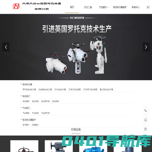 电动执行器_天津阀门执行器厂家-天津天仪二通自动化设备有限公司