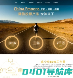 幻月科技 | Web、APP、微信开发服务平台