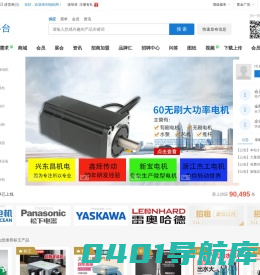 电机网|电动机网|直流电动机网|交流电机网|电机维修网|电机招标网|电机回收网|电机人才网|电机信息网