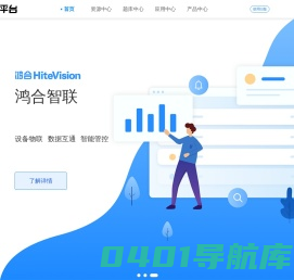 鸿合HiteVision 首页