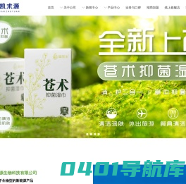 蚕医生,苍术,湿纸巾,卫生湿巾,湿厕纸-云南滇凯术源官网