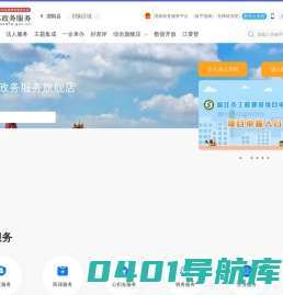 泗阳县政务服务网