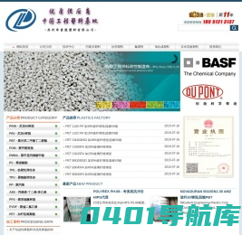 进口PA66,PA6,PBT,POM,PET工程塑料 - 苏州希普能塑料有限公司