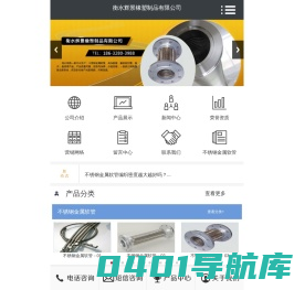 不锈钢金属软管,高压胶管,不锈钢金属软管专业生产厂家---衡水辉景橡塑制品有限公司
