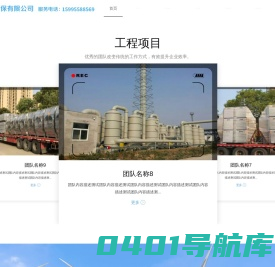 亚利威环保科技有限公司 - Powered by 宏星网络