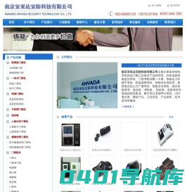 南京门禁机_南京指纹门禁机_南京人脸门禁机_南京刷卡门禁机_南京安亚达门禁安防公司_南京门禁考勤机_南京门禁_南京门禁系统_南京门禁考勤机安装维修,南京门禁机安装维修,