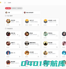 射线网 | 好玩的手机游戏在这里！