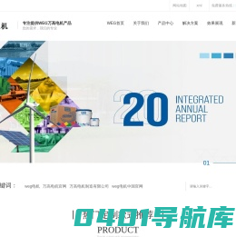 weg电机-万高电机-万高南通电机制造有限公司奕步销售