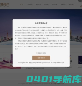 中易资产|深圳前海中易资产管理有限公司