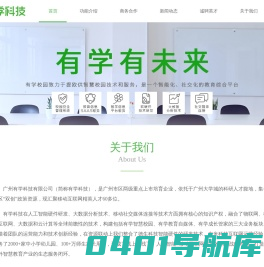 有学科技