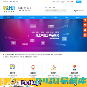 艺术会展网丨文化艺术会展资源整合共享平台―艺术会展-展会-艺术展-会展网-展会信息-展会服务―让展览更专业 更便捷