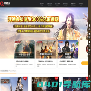 六趣游网络科技 - 品质旗舰站
