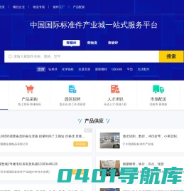 云斯通-中国国际标准件产业城一站式服务平台