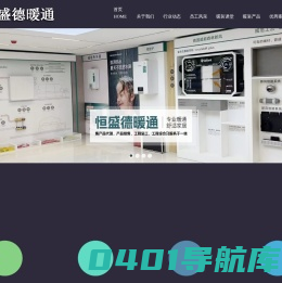 武汉恒盛德暖通空调工程有限公司
