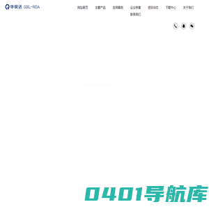 深圳市华锐达电子有限公司