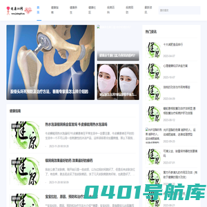 健康百科资讯上_125健康网