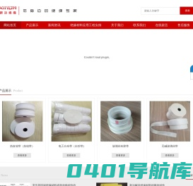 绝缘材料_点胶纸_Dmd预浸料_酚醛纸管及工字撑条绝缘纸生产-新达绝缘材料厂家