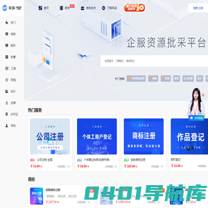 早鸽企服-企业服务资源批采平台