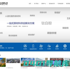 龙佰集团股份有限公司|龙佰集团|钛白粉|钛白粉生产商
