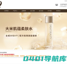 化妆品生产厂家_化妆品代加工_化妆品OEM_护肤品加工厂_面膜贴牌厂家_珠海远大美业生物科技有限公司