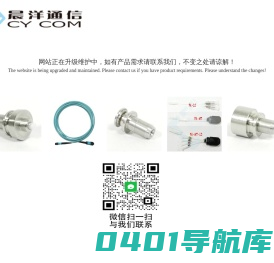 晨洋通信 - 深圳市晨洋通信产品有限公司