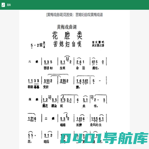 找谱网-找简谱、曲谱、歌谱