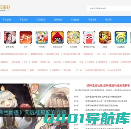 手机游戏下载_好玩的手机游戏免费下载-今金贷游戏_91jinjindai.com