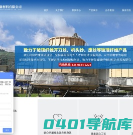 乐山市杰诚新材料有限公司