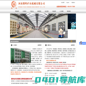回转窑,回旋窑,旋转窑郑州专业制造厂家-河南豫晖矿山机械有限公司