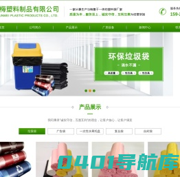 上海俊梅塑料制品有限公司