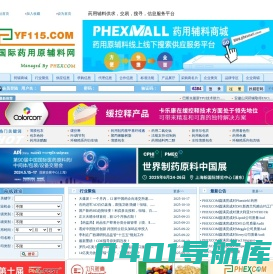 药用原辅料网