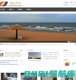 溯云平台，专业质量追溯 - 溯云平台