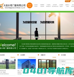 大连门窗|铝合金门窗|塑料门窗|断桥铝门窗|幕墙|铁艺加工|门窗二级资质--大连长鹭门窗有限公司