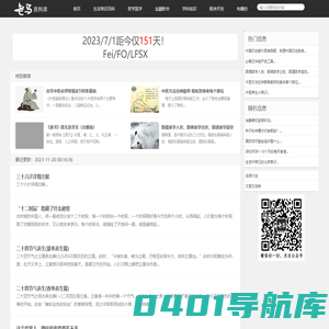 老马资料库 - 自己常用的、收藏的生活常识、生活小窍门、小妙招、实用工具和其他有用有趣信息！