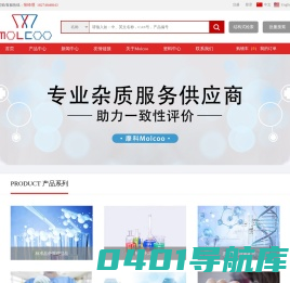 深圳摩科生化科技有限公司|| 标准品 杂质对照品