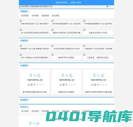 喃仁图-生活唯美图片、手机壁纸、头像图片这里都有！