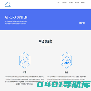 板级和封装SI/PI -Aurora System