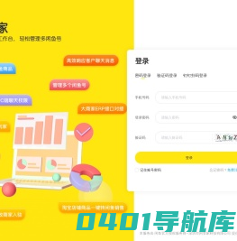 闲管家-闲鱼电脑版工作台，轻松管理多闲鱼号
