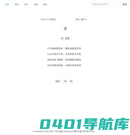 首页 - 2024.01.21 - 雪