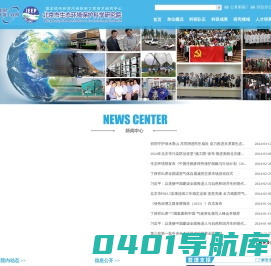北京市生态环境保护科学研究院