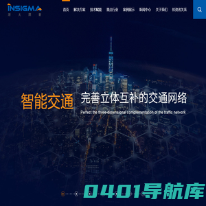 浙大网新官网-数字化转型-智慧城市