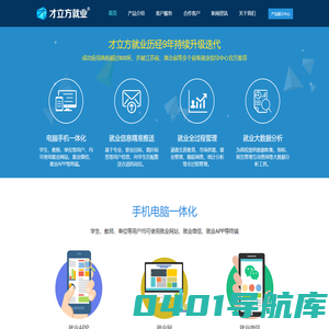 才立方就业