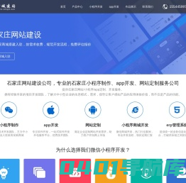 石家庄网站建设-石家庄专业网站外包定制开发公司 - 新城建站