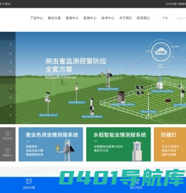 智慧农业物联网|农业物联网|林业物联网|云飞科技农林物联网设备