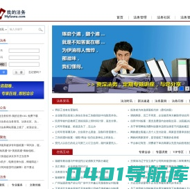 我的法务网-公司-企业法务管理综合平台