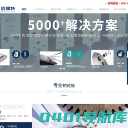 全自动点胶机|高速精密点胶机|点胶阀设备研发生产厂家-杭州迈伺特科技有限公司