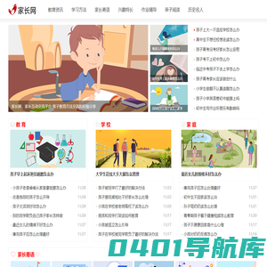 家长网-家长互动交流平台