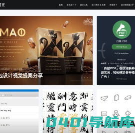 杂时代 | 分享创意设计与思维